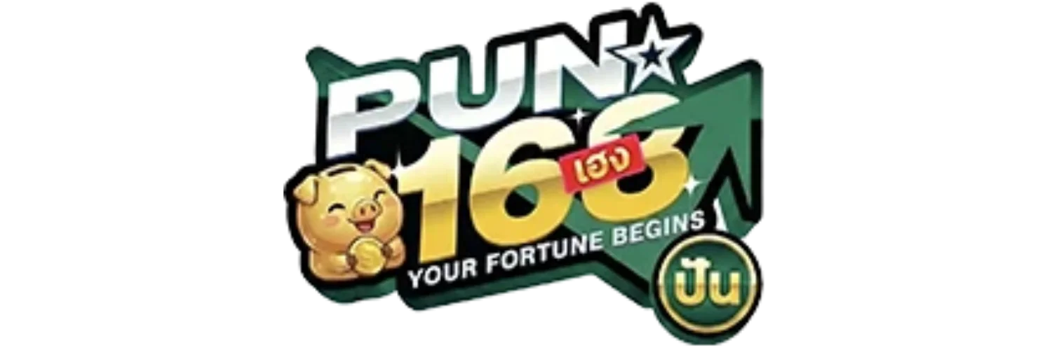 PUN168 ทางเข้าเว็บตรง สล็อต คาสิโนสด ฝากถอนออโต้